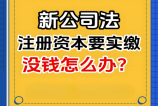 專(zhuān)利能作為實(shí)繳資本嗎，用專(zhuān)利實(shí)繳