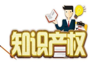 如何成功地將專利賣出去