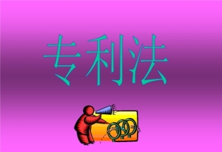 專利購買違法嗎？