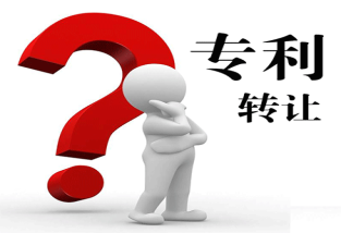 專利轉(zhuǎn)讓的流程和注意事項(xiàng)