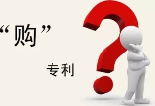 專(zhuān)利交易要避免這種情況千萬(wàn)不能發(fā)生！