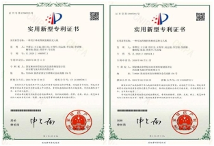 實用新型專利購買
