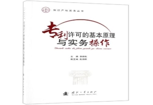 購(gòu)買專利與獲得專利許可有哪些區(qū)別？