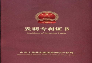 買專利在哪買