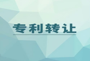 專利購買的價值和意義：讓你更好地保護自己的技術和產品！