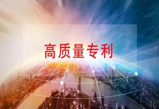 如何買到有價值的發明專利