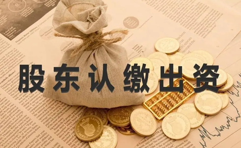 專利技術(shù)出資的流程和風(fēng)險(xiǎn)防范